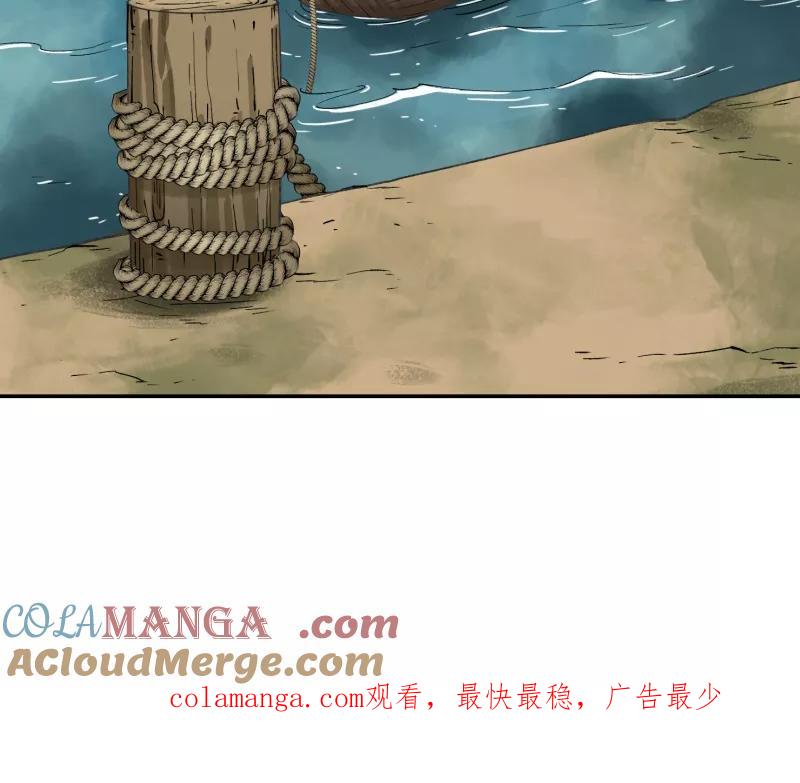 《祥瑞按察录》第七案 世外桃源（一） 第67页