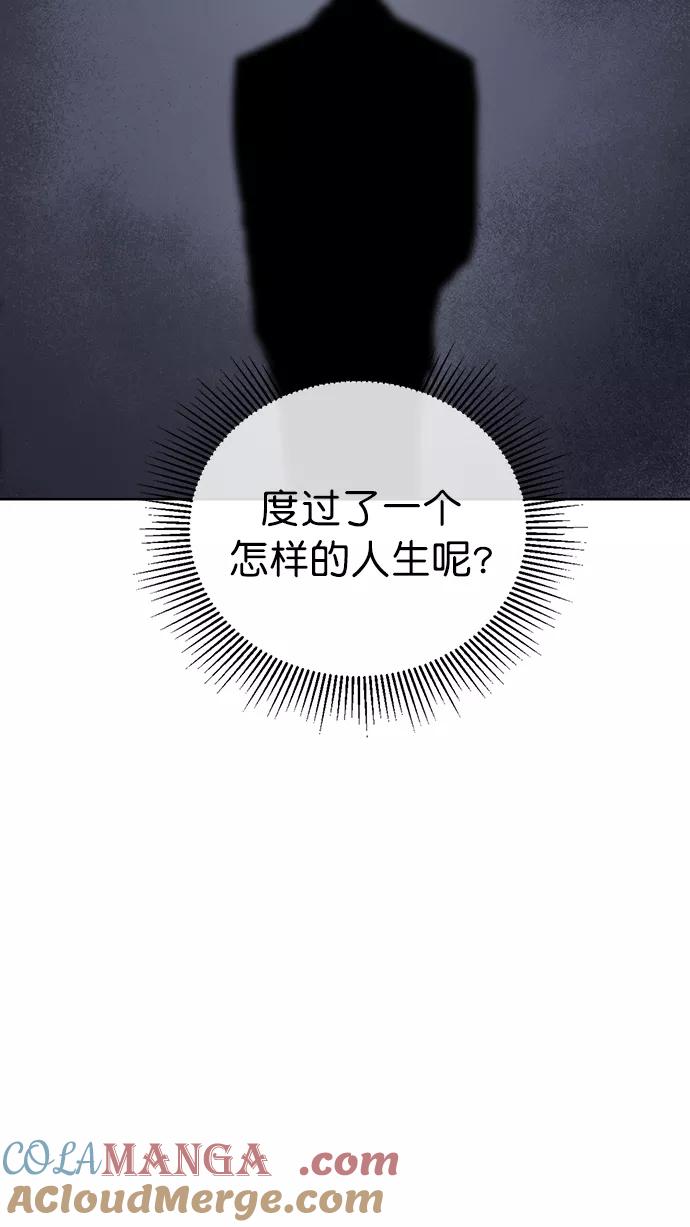 《阴间美男计》第62话 第34页