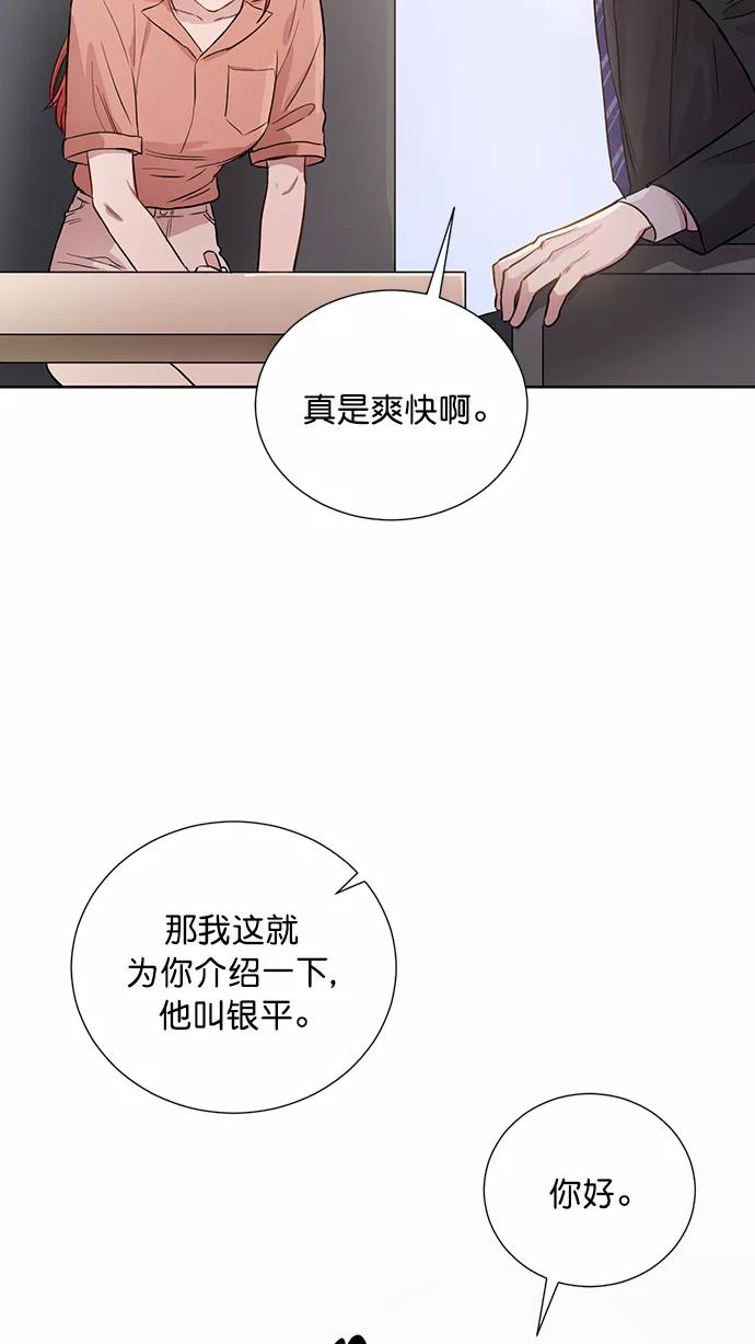 《阴间美男计》第62话 第51页