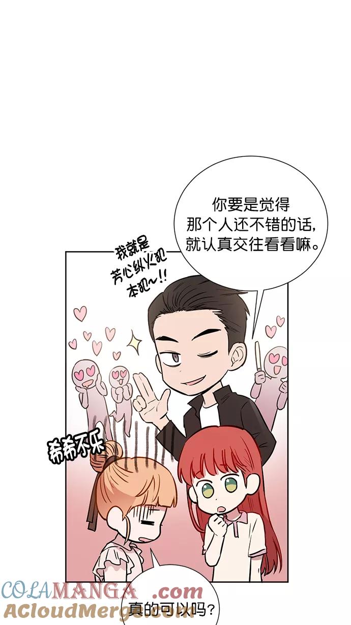 《阴间美男计》第62话 第58页