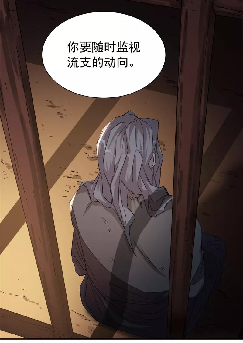 《祥瑞按察录》第七案 世外桃源（一） 第42页