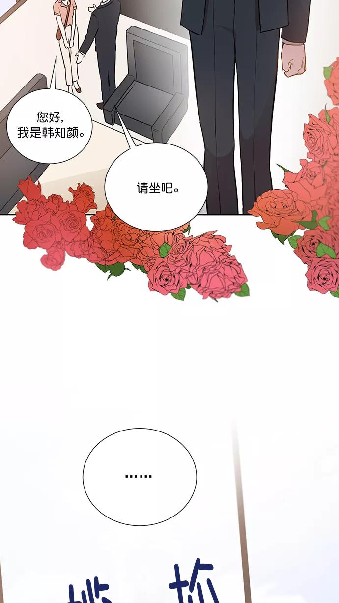 《阴间美男计》第62话 第38页