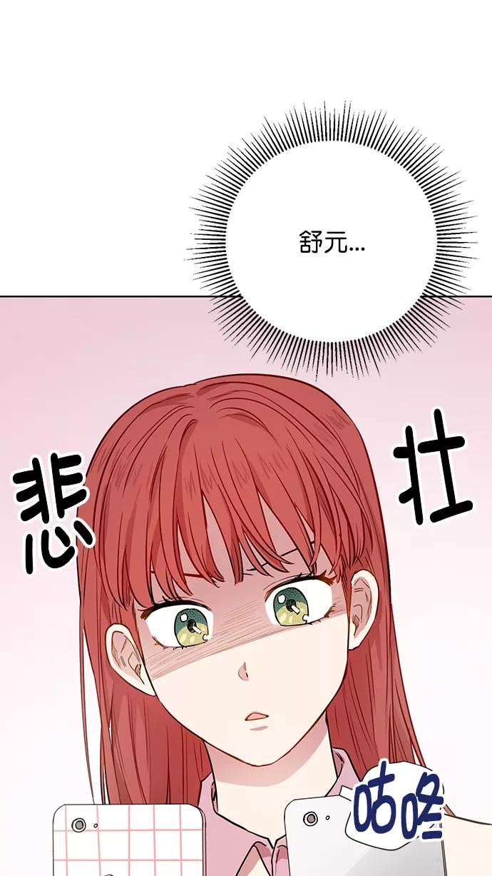 《阴间美男计》第62话 第75页