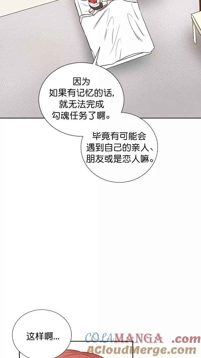 《阴间美男计》第62话 第28页