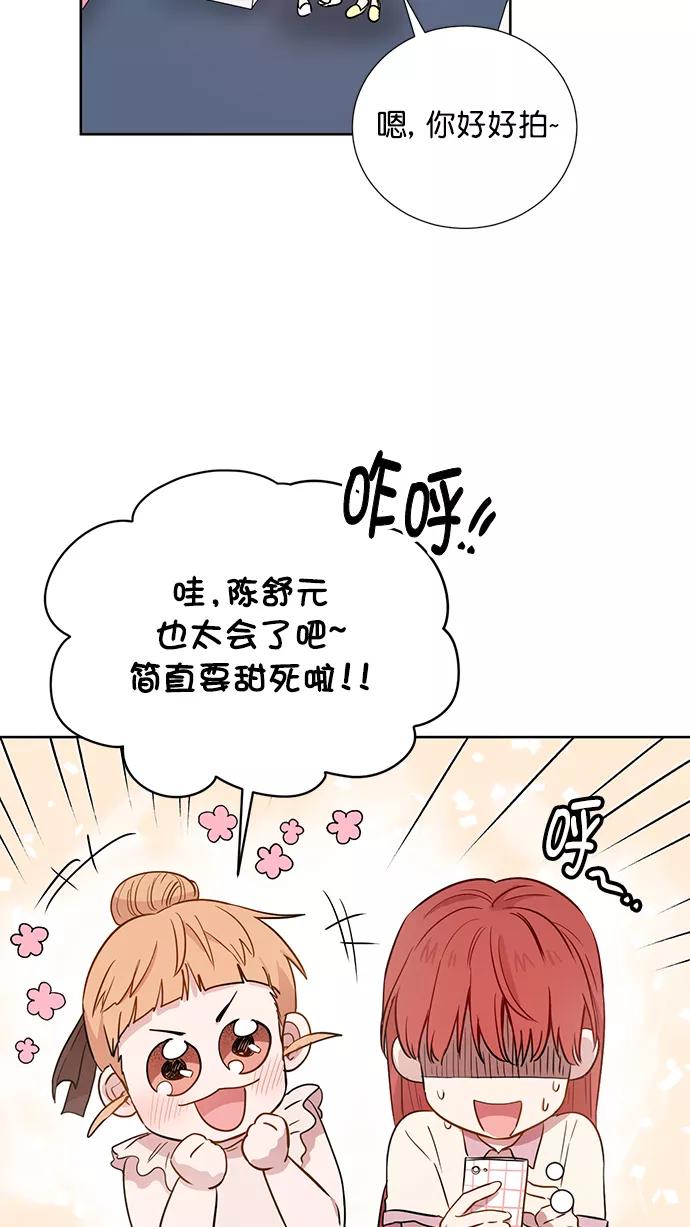 《阴间美男计》第62话 第68页