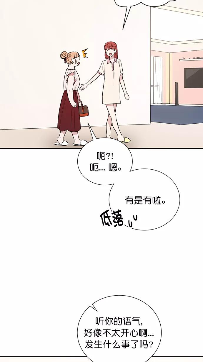 《阴间美男计》第62话 第56页