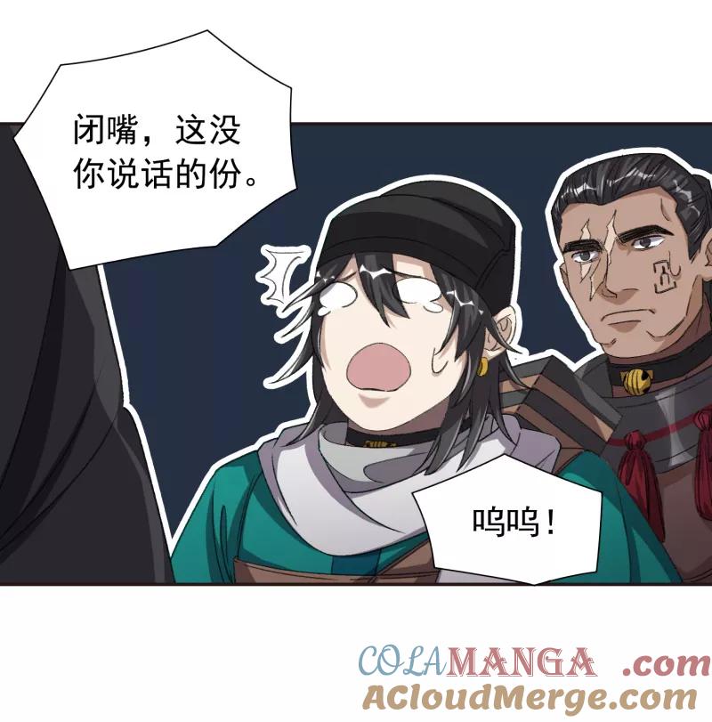 《祥瑞按察录》第七案 世外桃源（二） 第10页