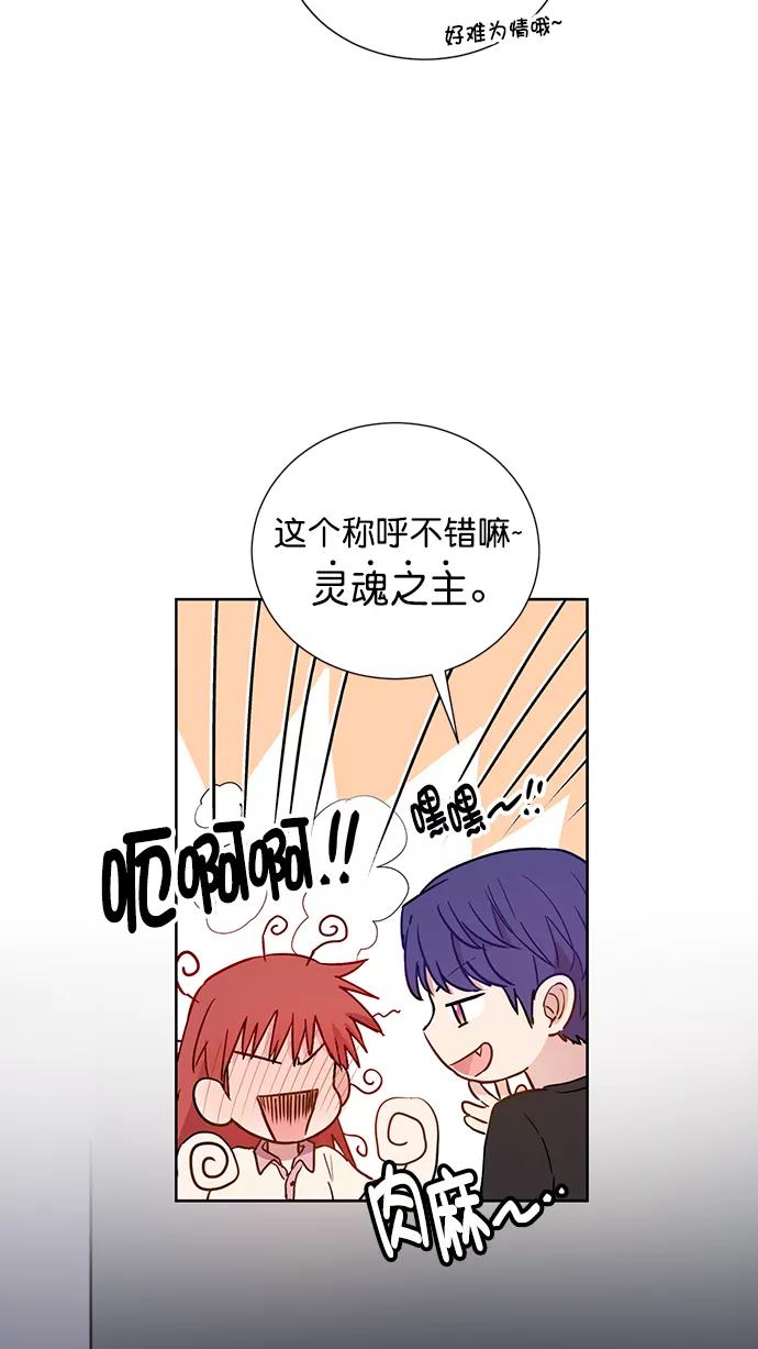 《阴间美男计》第63话 第18页