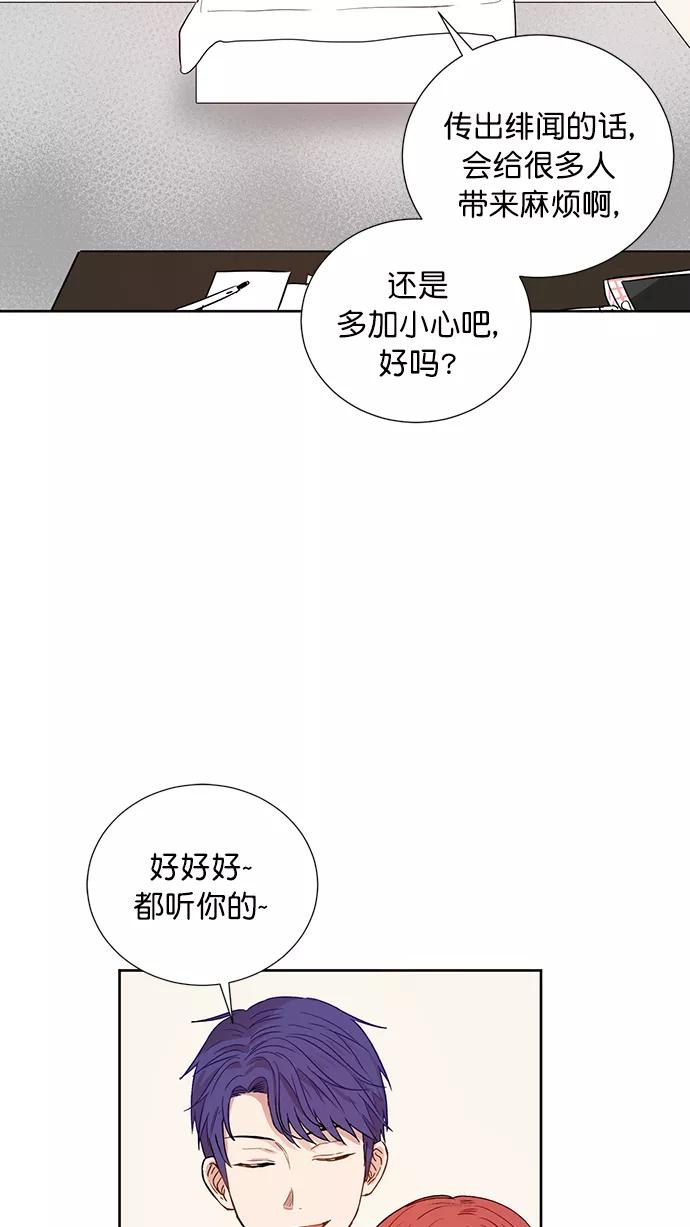 《阴间美男计》第63话 第69页