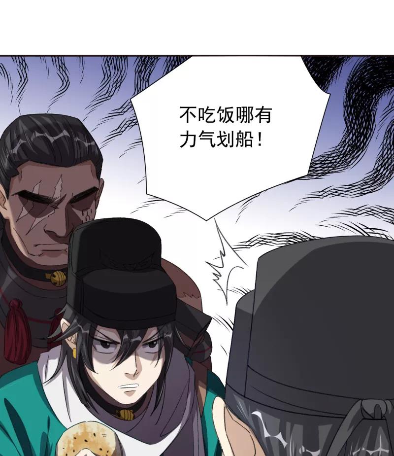 《祥瑞按察录》第七案 世外桃源（二） 第18页
