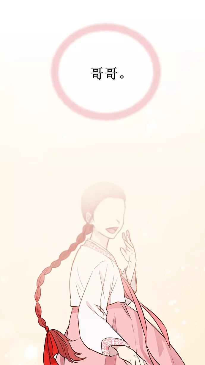 《阴间美男计》第63话 第44页
