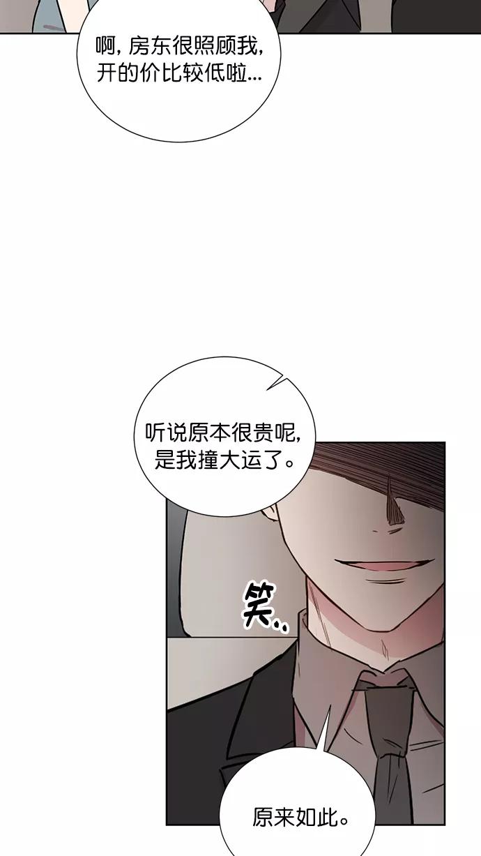 《阴间美男计》第63话 第56页