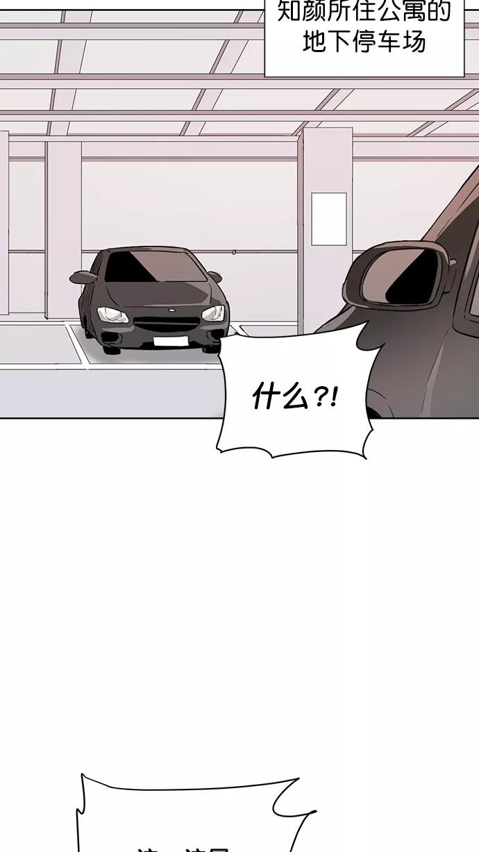 《阴间美男计》第63话 第51页