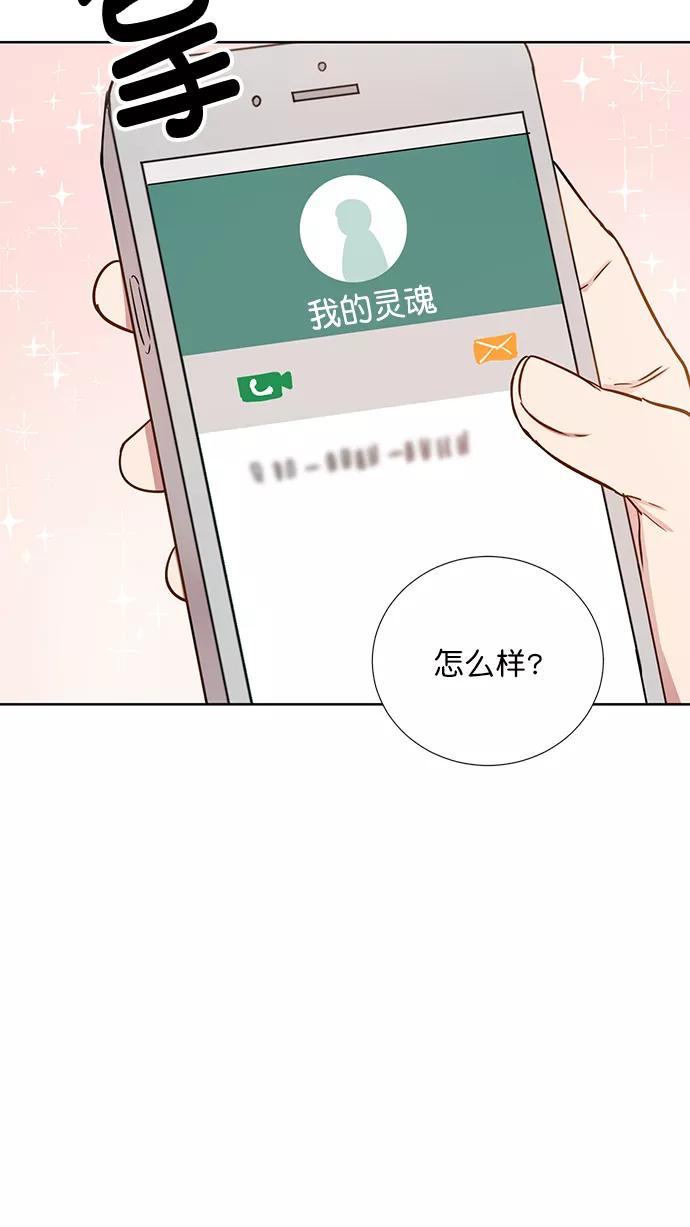《阴间美男计》第63话 第8页