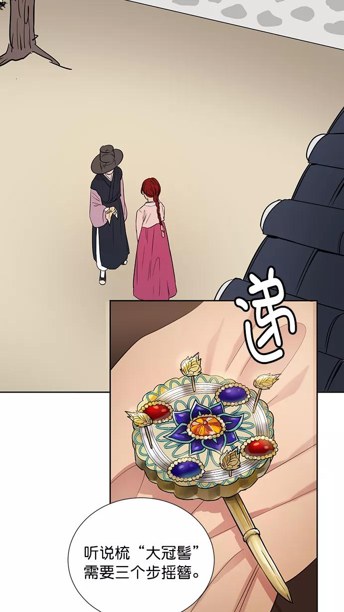 《阴间美男计》第63话 第27页