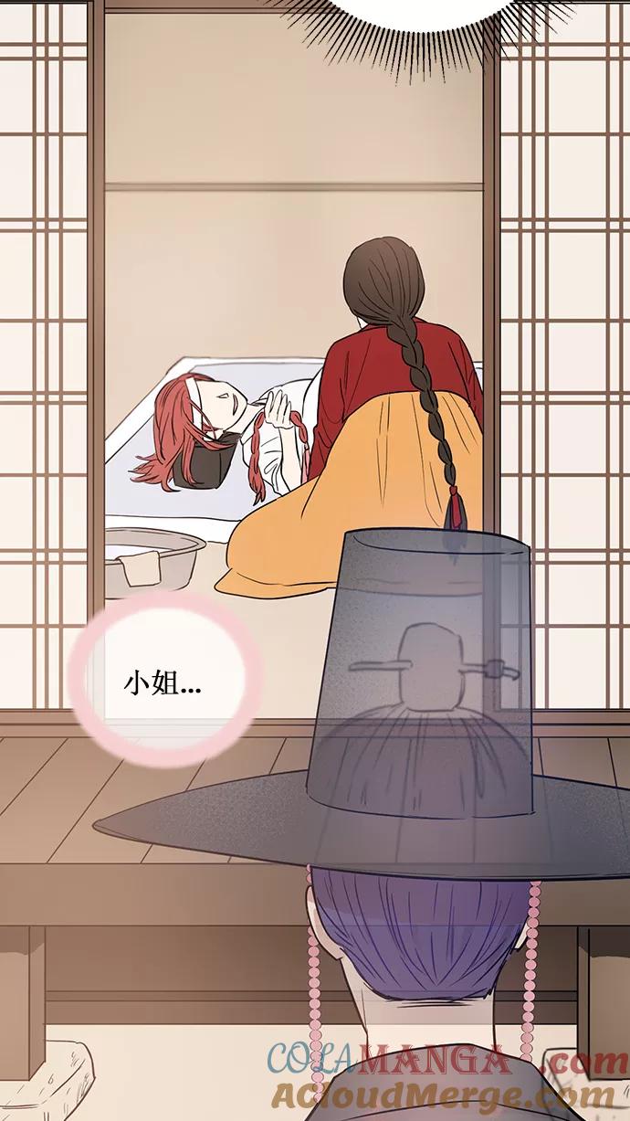 《阴间美男计》第63话 第34页
