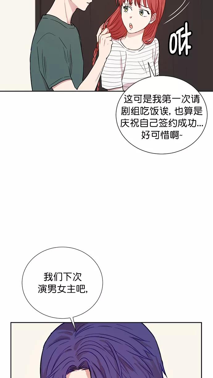 《阴间美男计》第63话 第71页
