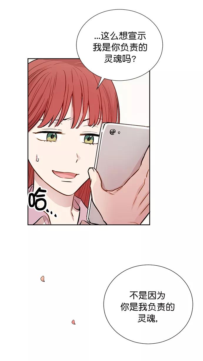 《阴间美男计》第63话 第9页