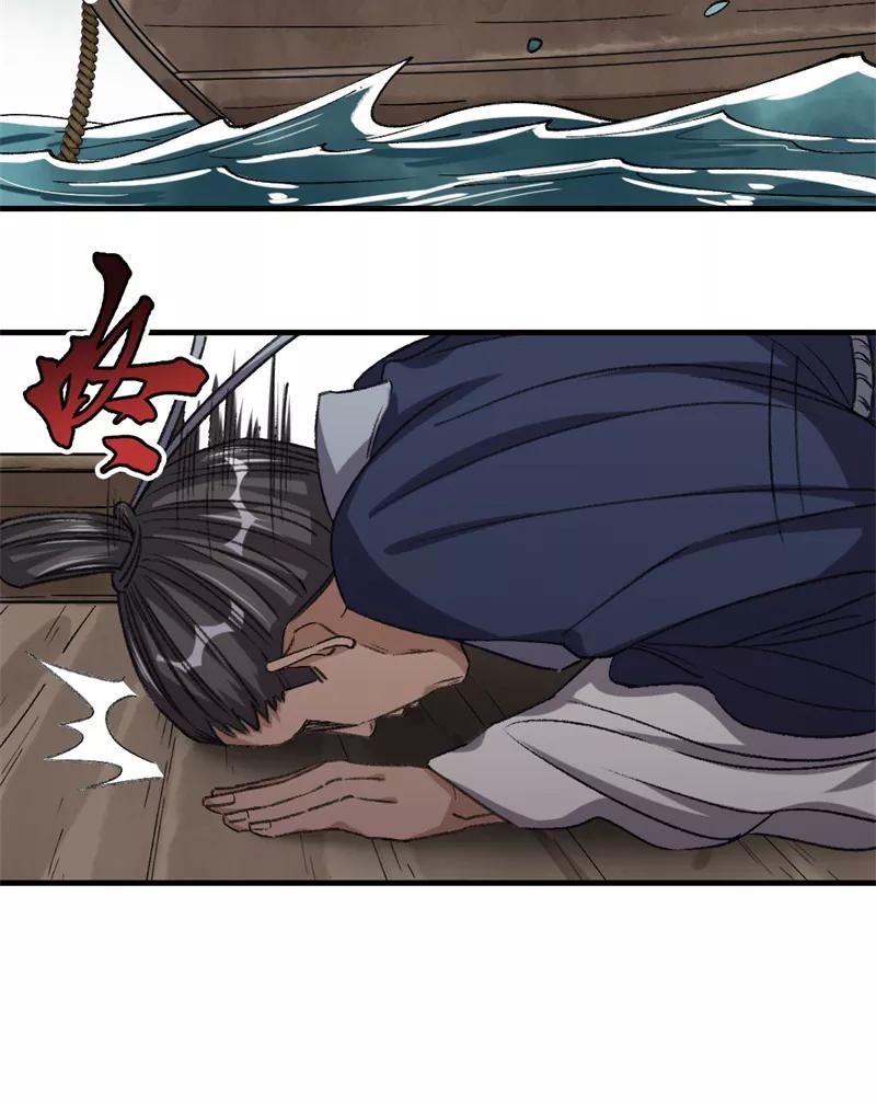 《祥瑞按察录》第七案 世外桃源（二） 第24页