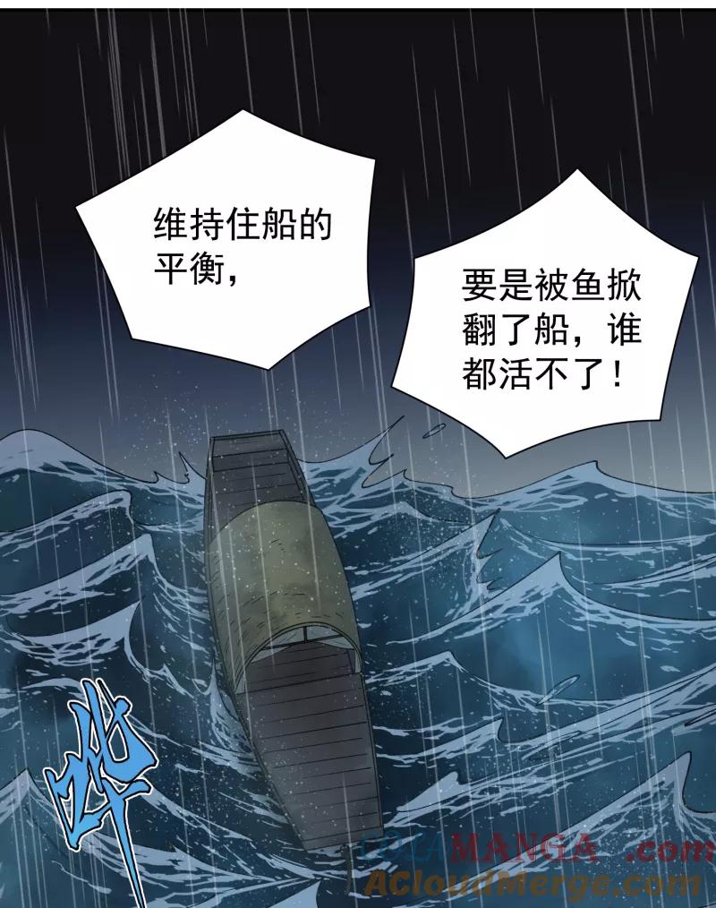 《祥瑞按察录》第七案 世外桃源（二） 第46页