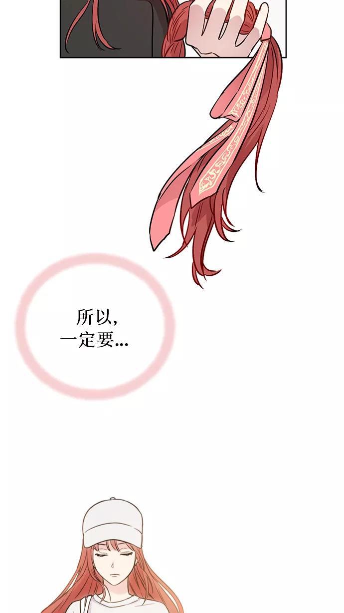 《阴间美男计》第63话 第36页