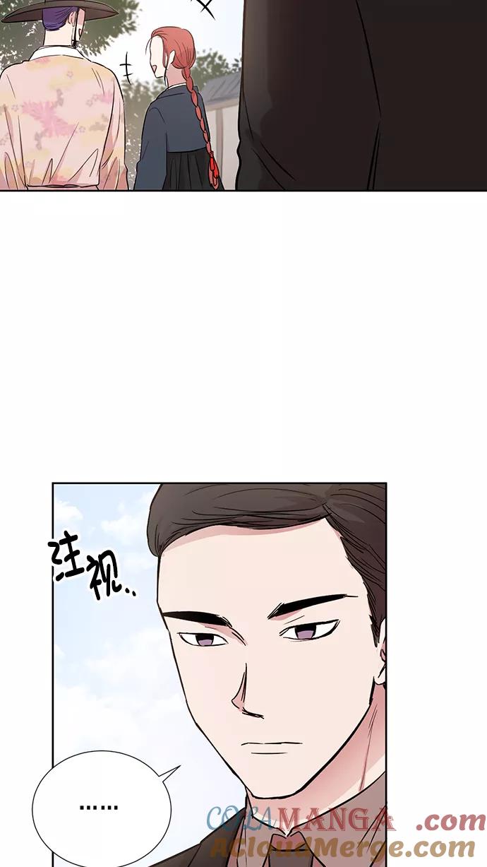 《阴间美男计》第63话 第76页