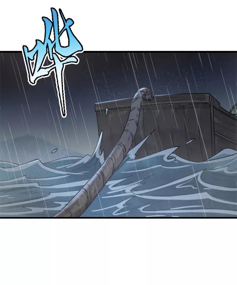 《祥瑞按察录》第七案 世外桃源（二） 第32页