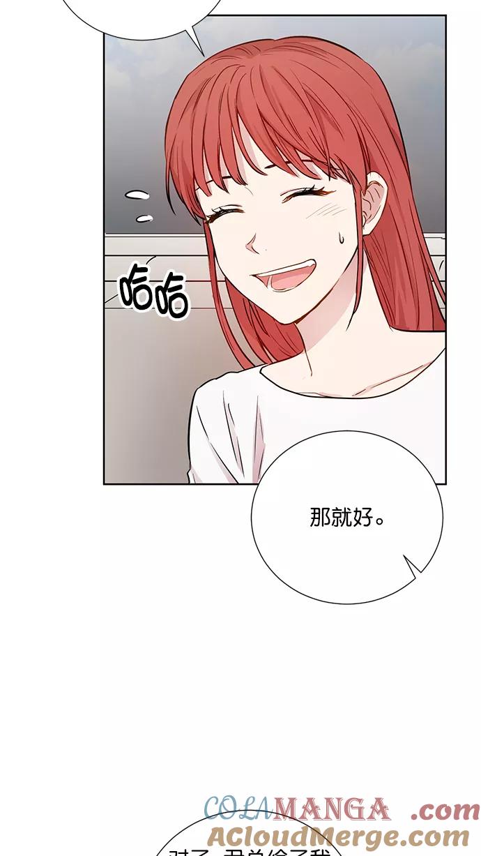 《阴间美男计》第63话 第61页