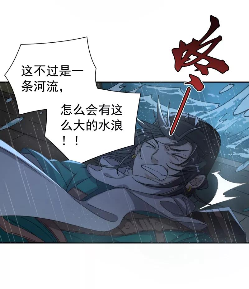 《祥瑞按察录》第七案 世外桃源（二） 第36页