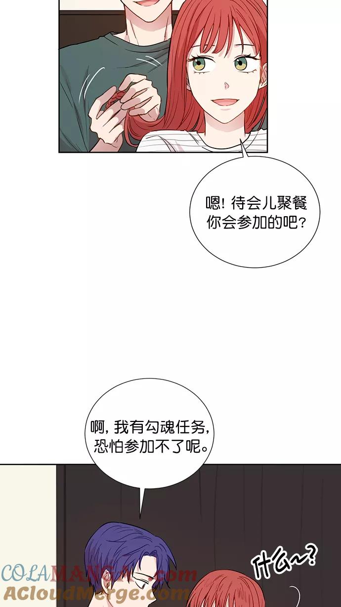 《阴间美男计》第63话 第70页