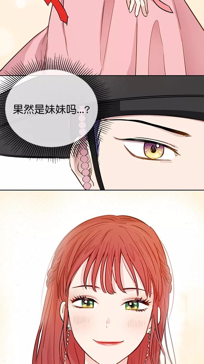 《阴间美男计》第63话 第45页