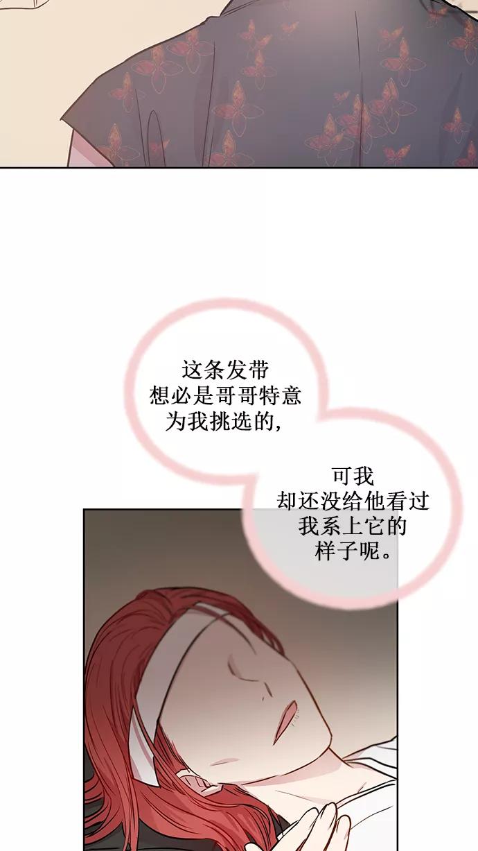 《阴间美男计》第63话 第35页