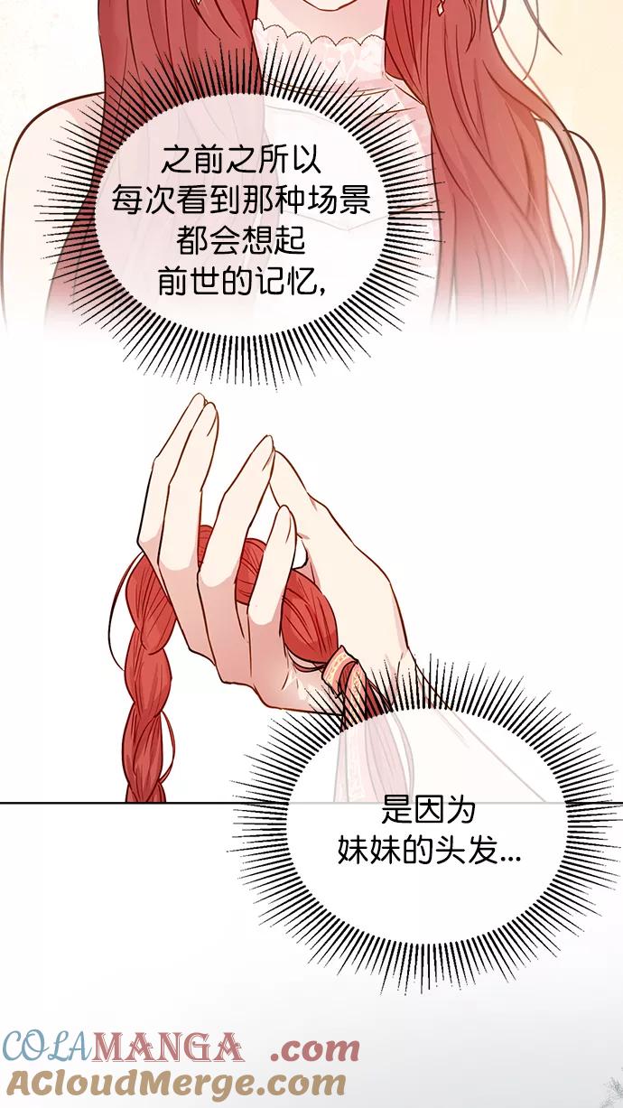《阴间美男计》第63话 第46页