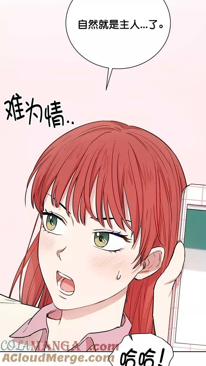 《阴间美男计》第63话 第16页
