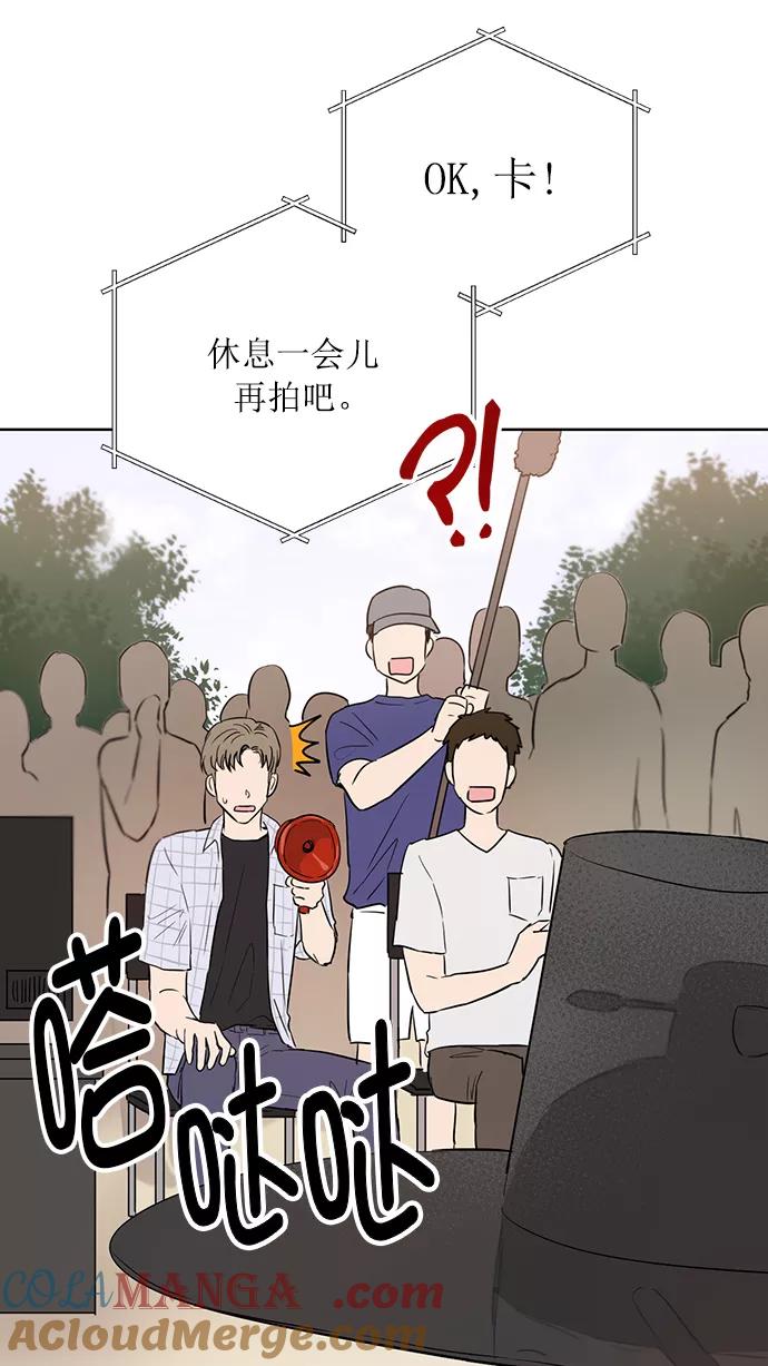 《阴间美男计》第63话 第40页