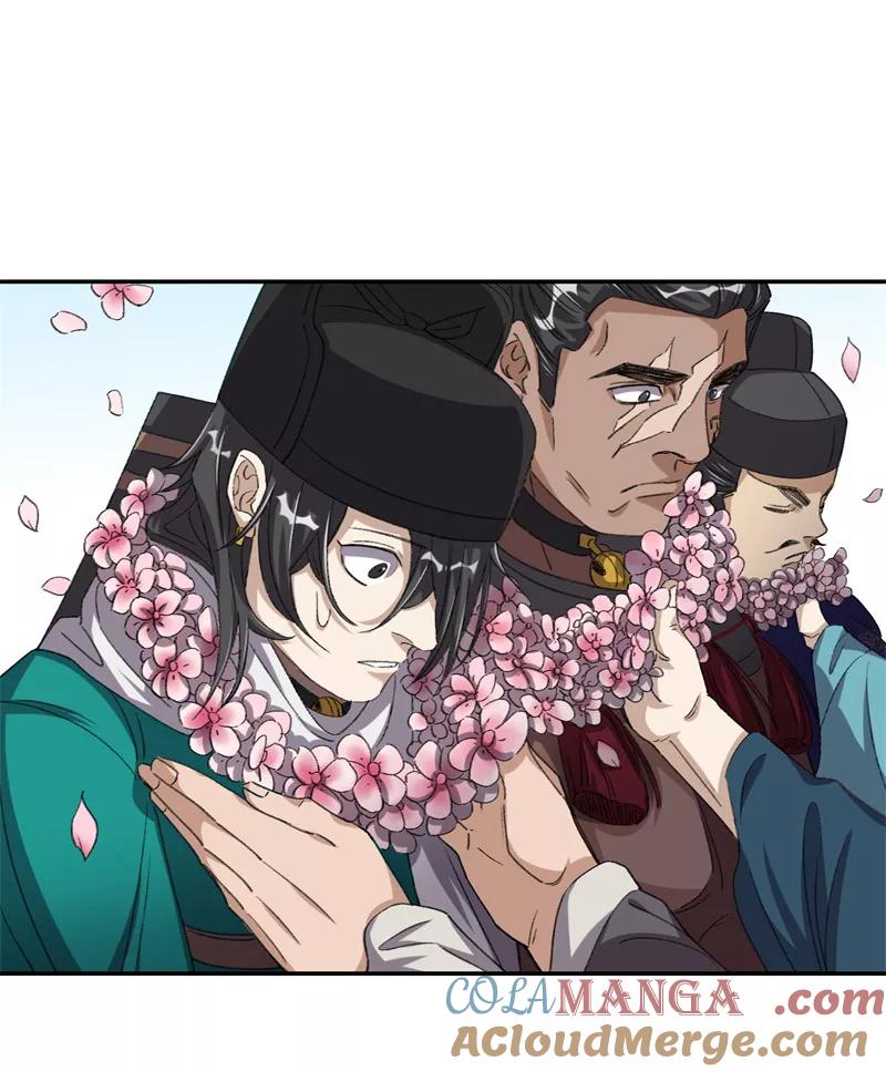 《祥瑞按察录》第七案 世外桃源（二） 第52页