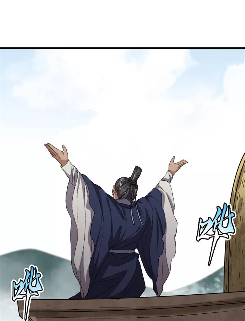 《祥瑞按察录》第七案 世外桃源（二） 第23页