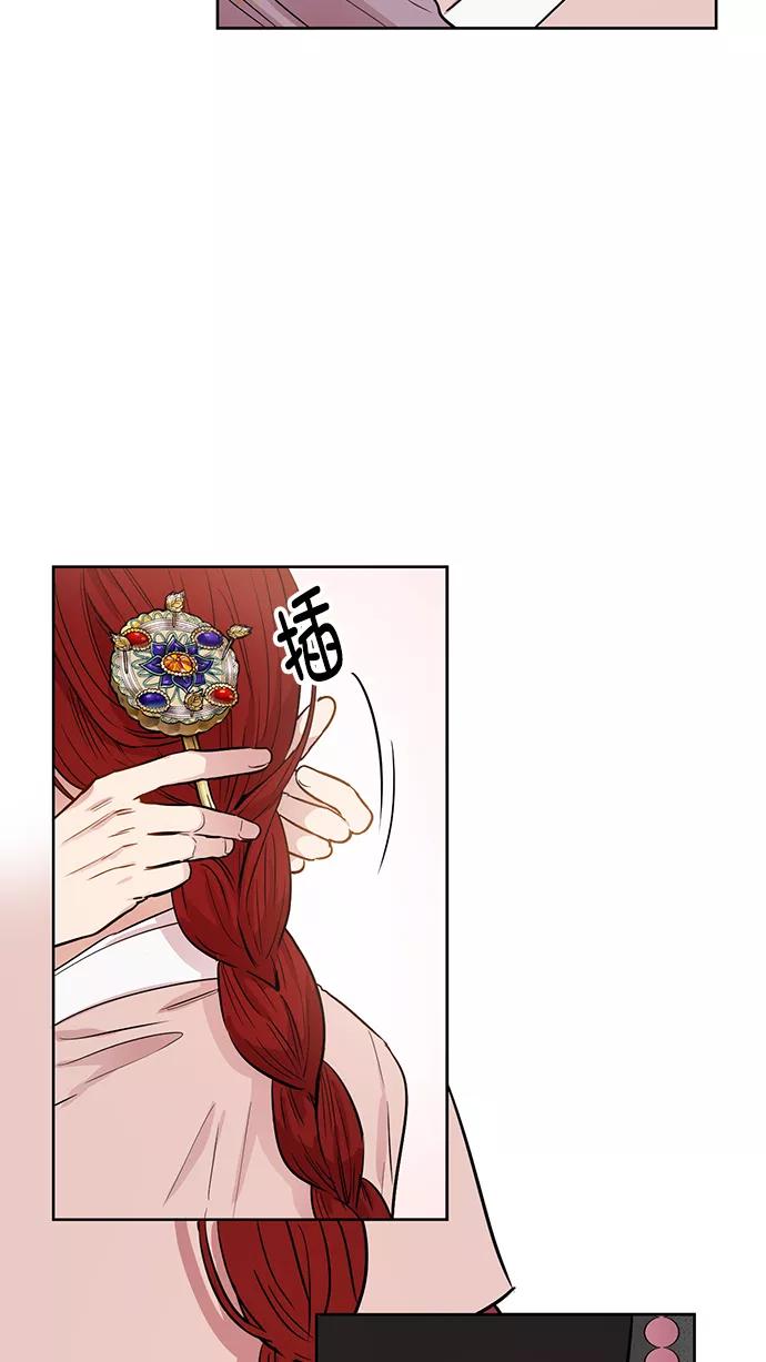 《阴间美男计》第63话 第30页