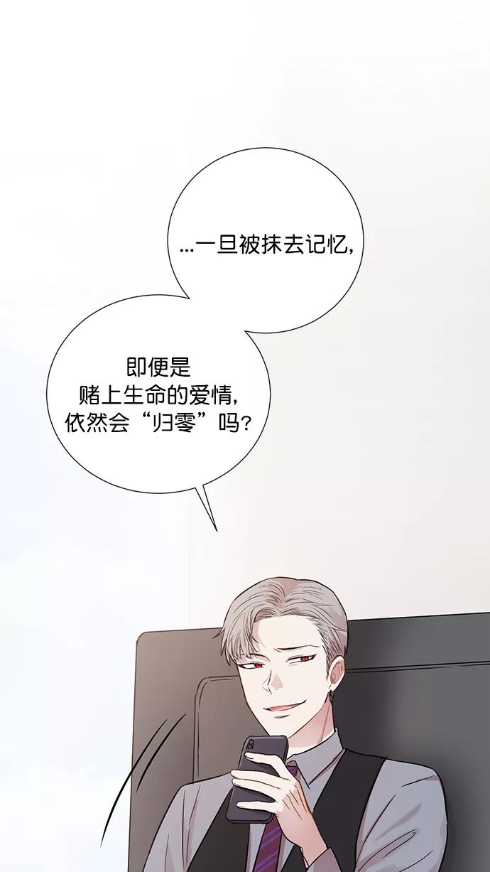 《阴间美男计》第63话 第81页