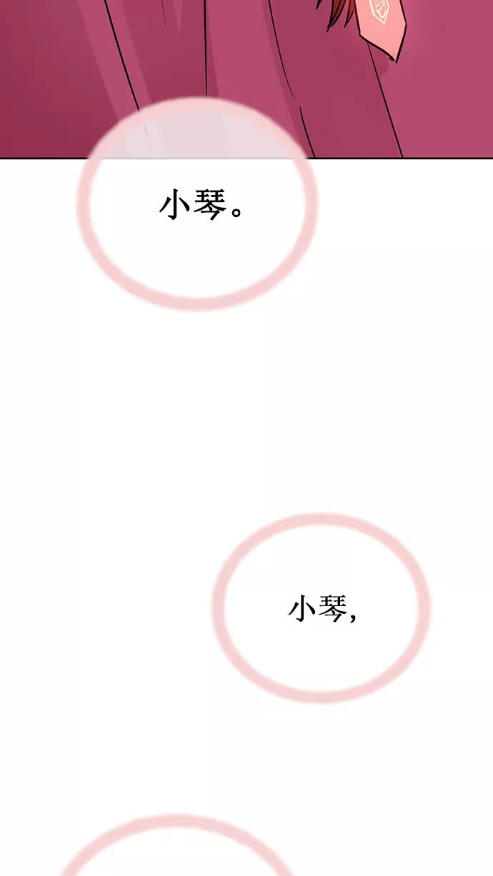 《阴间美男计》第63话 第32页