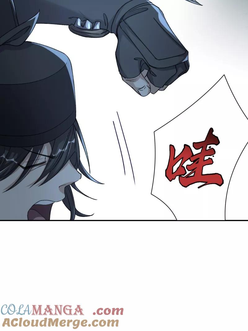 《祥瑞按察录》第七案 世外桃源（二） 第43页