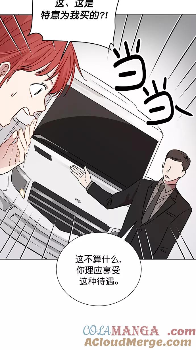 《阴间美男计》第63话 第52页