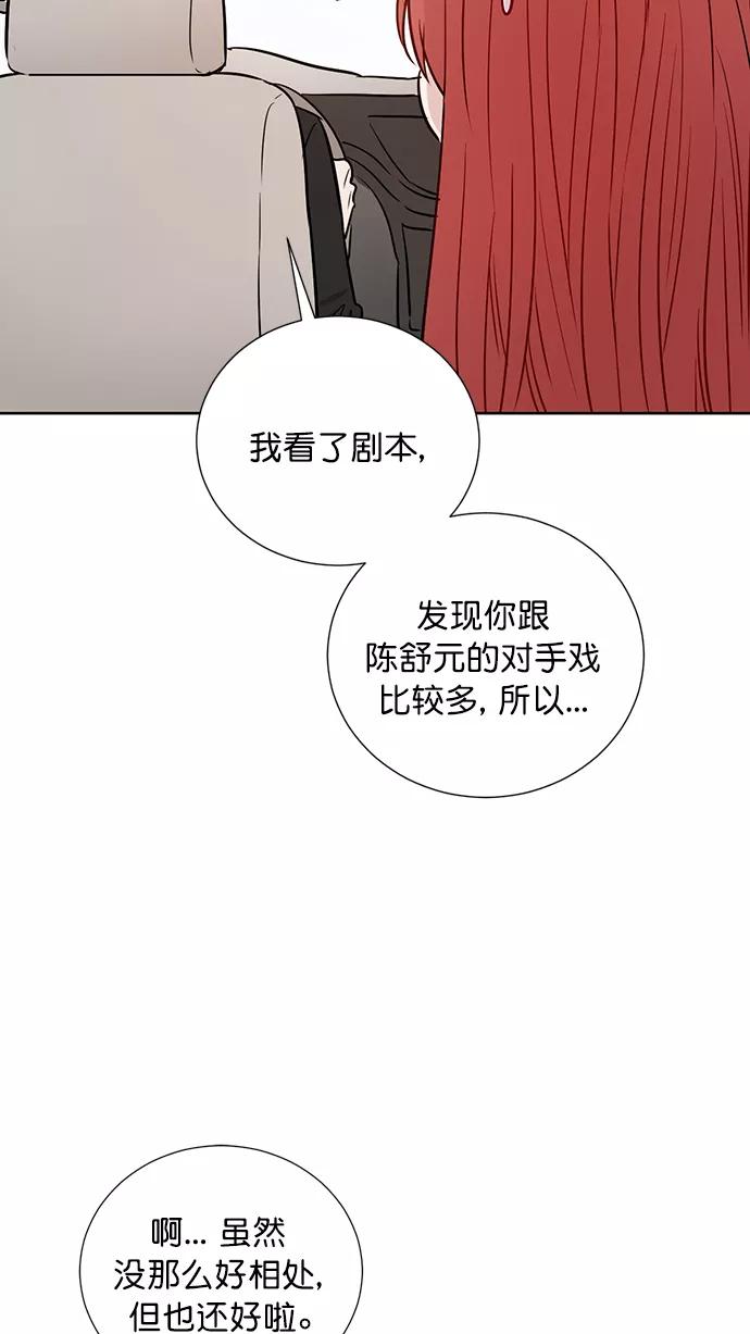 《阴间美男计》第63话 第60页