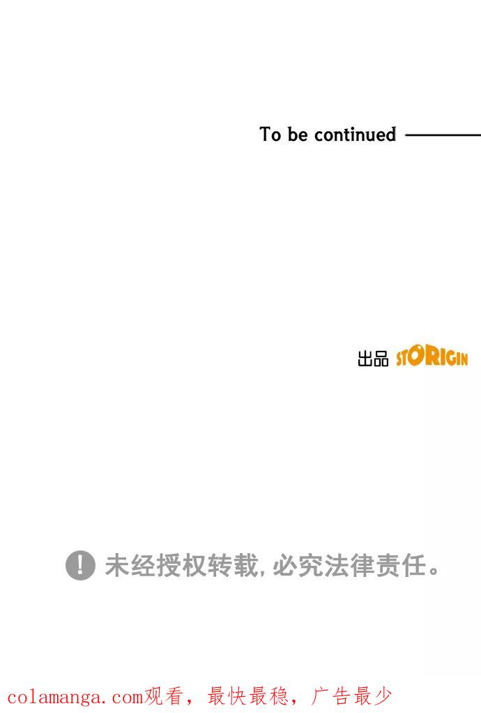 《阴间美男计》第63话 第84页