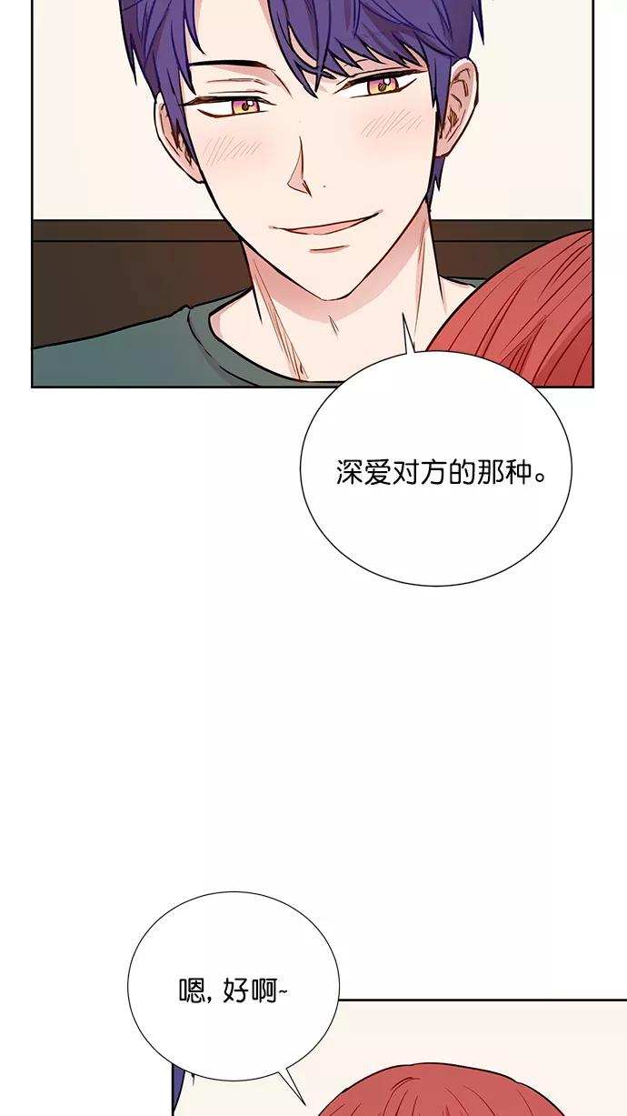 《阴间美男计》第63话 第72页