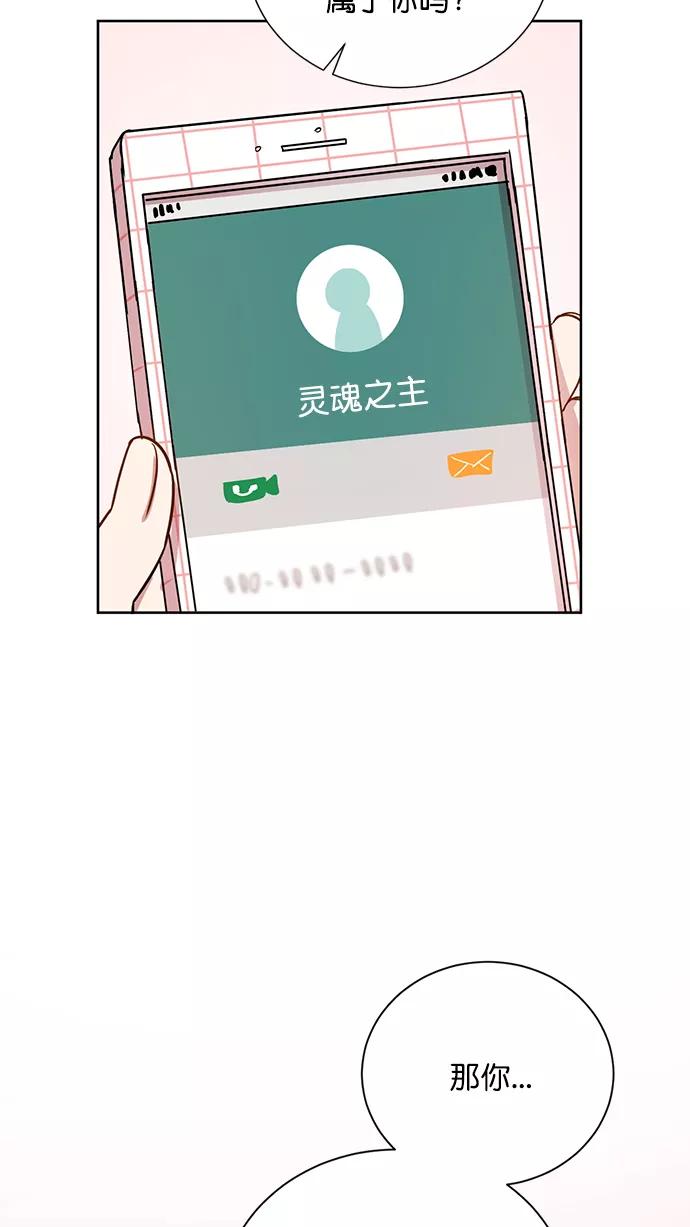 《阴间美男计》第63话 第15页