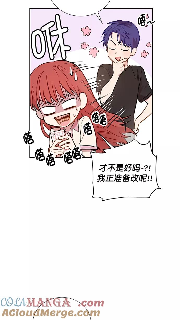 《阴间美男计》第63话 第13页