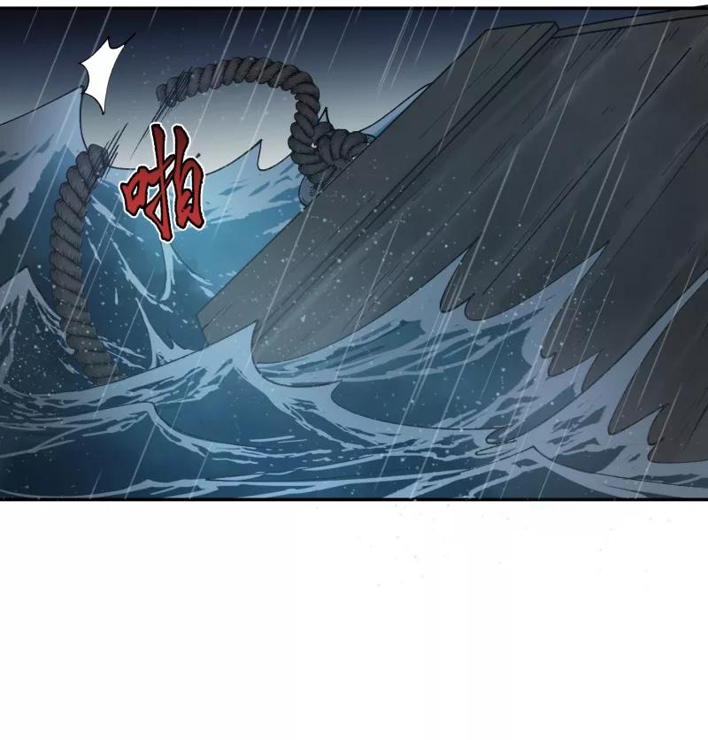 《祥瑞按察录》第七案 世外桃源（二） 第45页