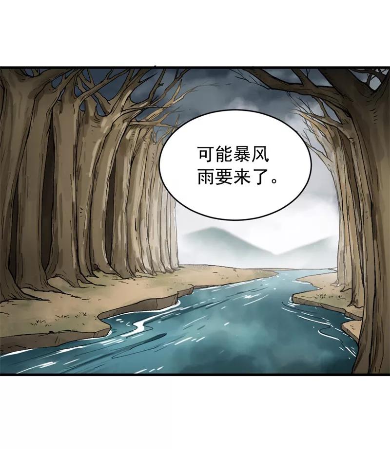 《祥瑞按察录》第七案 世外桃源（二） 第30页