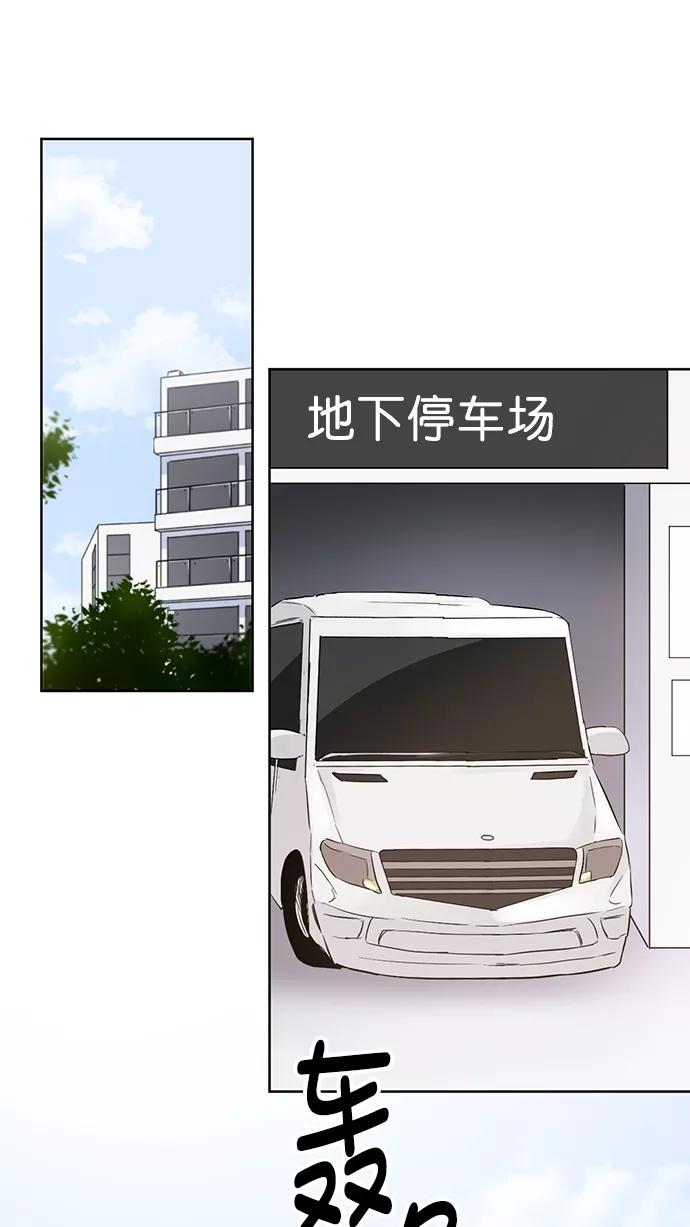 《阴间美男计》第63话 第53页